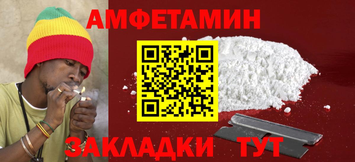 Amphetamine Premium Новокузнецк