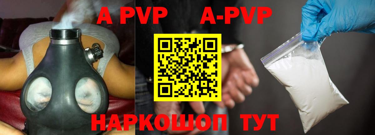 APVP VHQ Новокузнецк