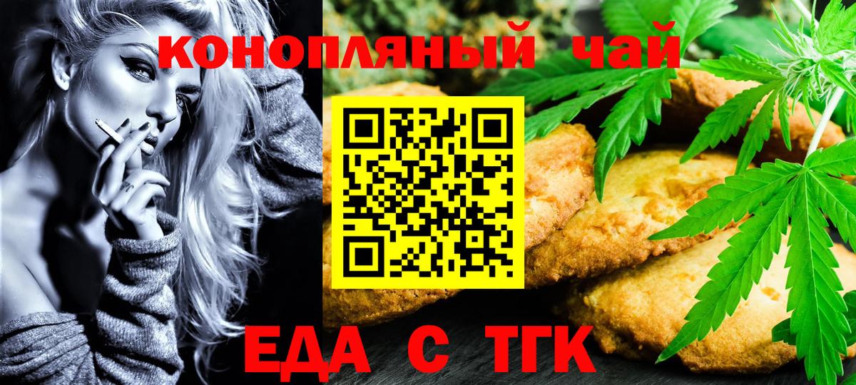Cannafood марихуана  Вход с VPN  Новокузнецк 