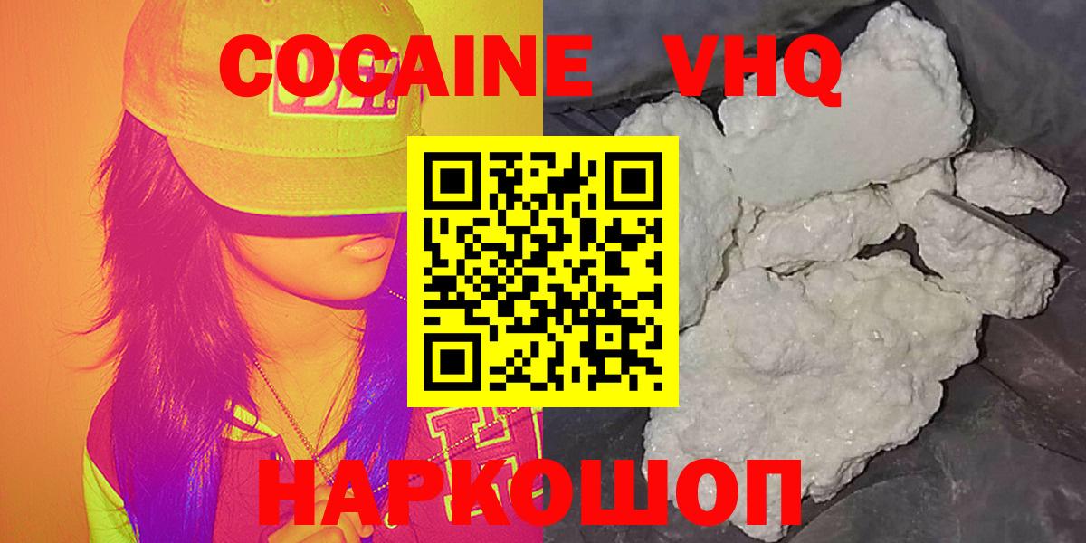 КОКАИН Колумбийский Новокузнецк