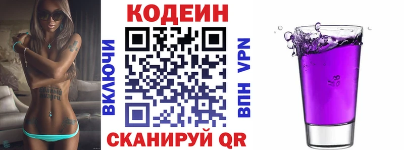 купить наркотики цена  Новокузнецк  Кодеиновый сироп Lean напиток Lean (лин) 