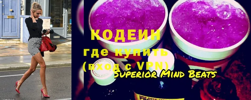 Кодеин Purple Drank  kraken ссылки  Новокузнецк 