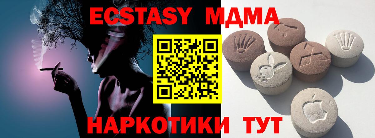 ЭКСТАЗИ диски  ЭКСТАЗИ  Новокузнецк  Экстази 280мг  Вход с VPN 