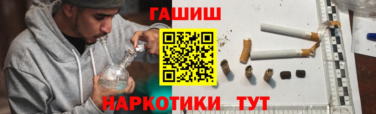 ГАШ гашик Новокузнецк