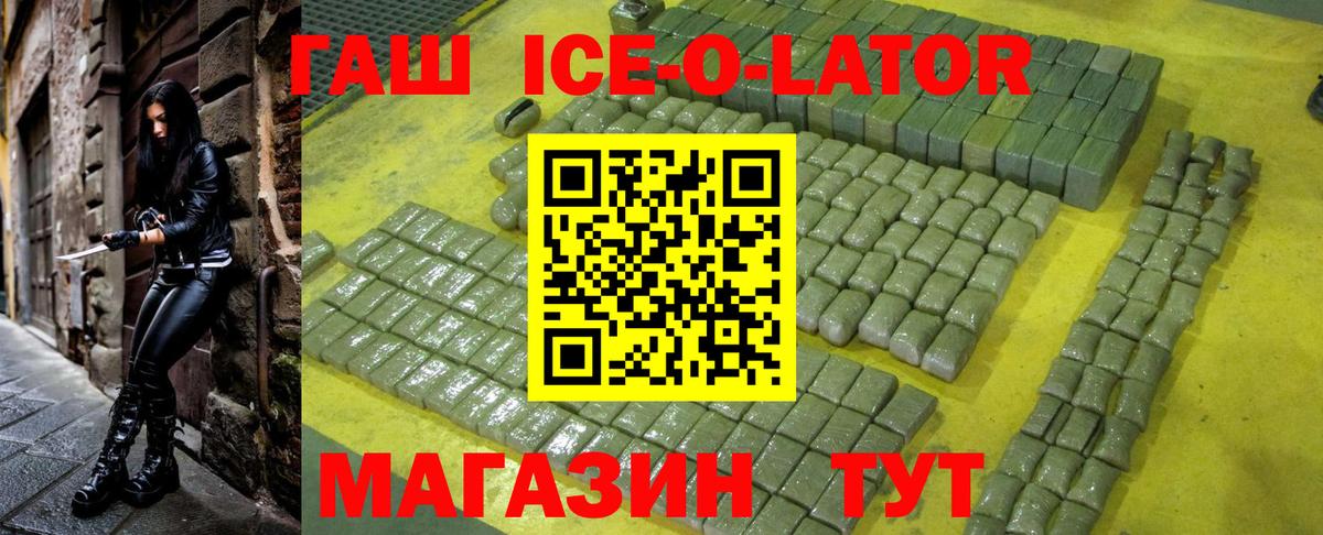 ГАШИШ убойный  ГАШИШ hashish  Новокузнецк  ГАШ  Вход с VPN 