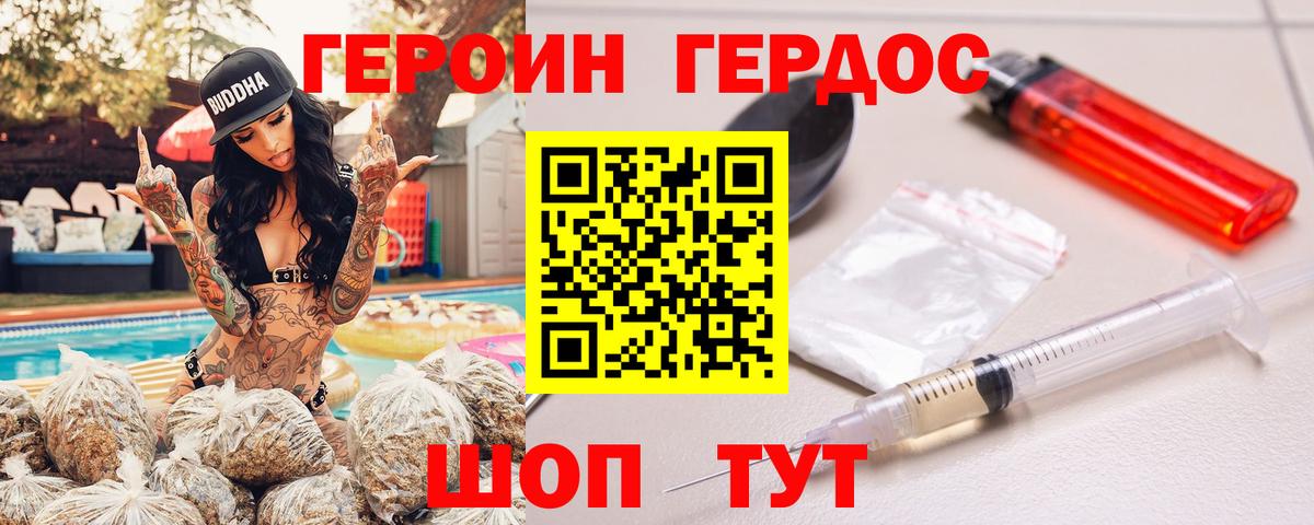 Новокузнецк  ГЕРОИН  Вход с VPN  ГЕРОИН Heroin 