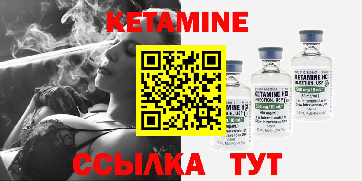 Кетамин ketamine Новокузнецк