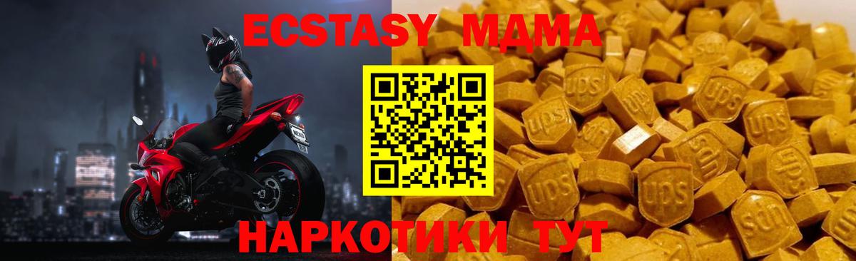 MDMA crystal  МДМА VHQ  Вход с VPN  MDMA  Новокузнецк 