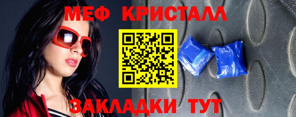 МЕФ мяу мяу  МЕФ мяу мяу  Мефедрон  Вход с VPN  Новокузнецк 