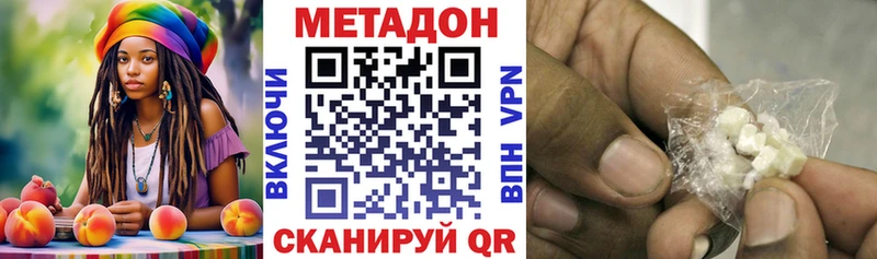 МЕТАДОН VHQ  Новокузнецк 