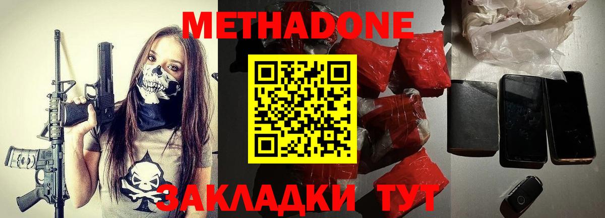 Новокузнецк  МЕТАДОН мёд  OMG зеркало  Метадон белоснежный  Вход с VPN 