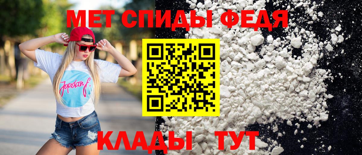 МЕТАМФЕТАМИН пудра Новокузнецк