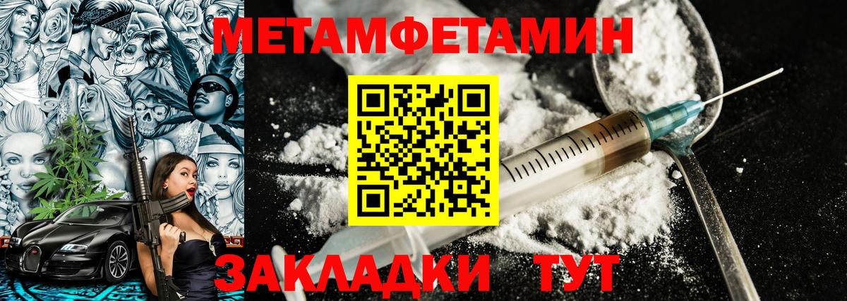 Метамфетамин винт  Вход с VPN  Новокузнецк 