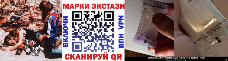 Наркотические марки 1,8мг Новокузнецк