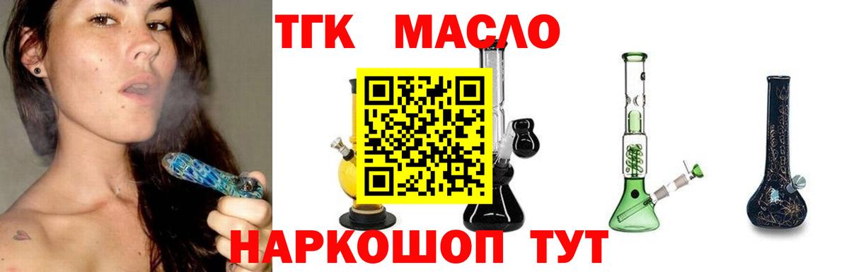 Дистиллят ТГК Wax  Вход с VPN  ТГК жижа  Новокузнецк 