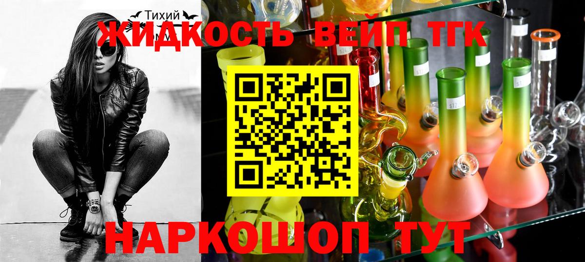 Дистиллят ТГК жижа Новокузнецк