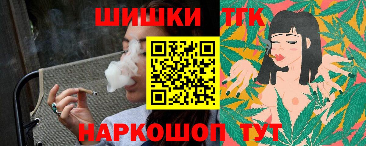 Каннабис гибрид Новокузнецк